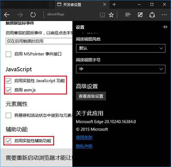 Win10系统让Edge浏览器运行更流畅的方法