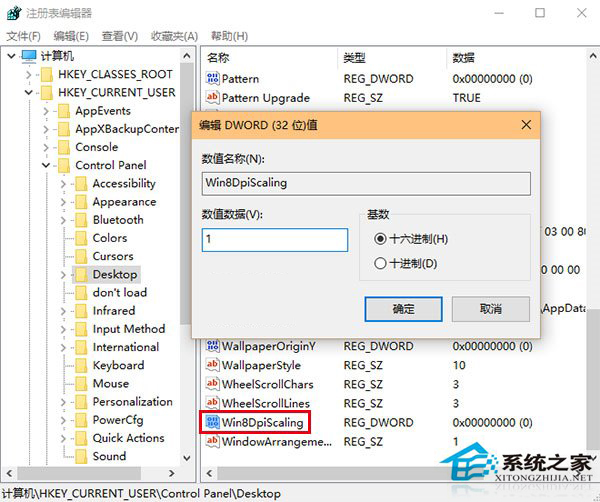 Win10系统调整分辨率后字体变模糊的应对措施