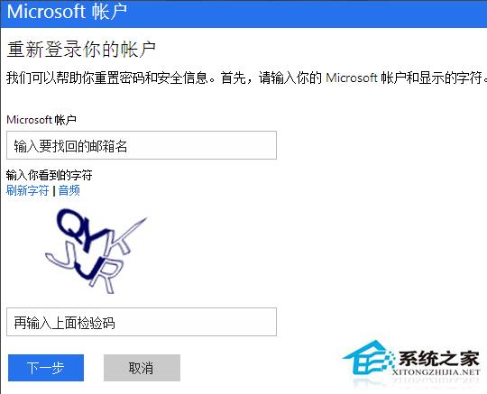 Win10忘记密码如何办？ Win10找回登录密码的方法