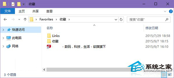 Win10系统Edge浏览器如何备份收藏夹