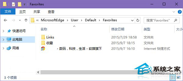 Win10系统Edge浏览器如何备份收藏夹