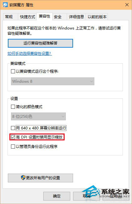 Win10字体不清晰如何办？ Win10字体模糊如何修复