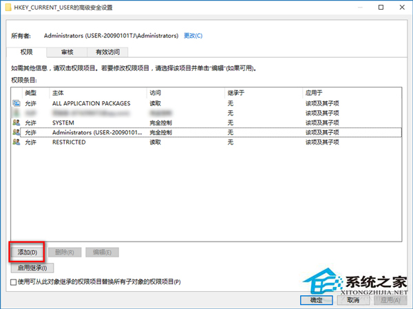 Win10系统如何修改注册表的权限？