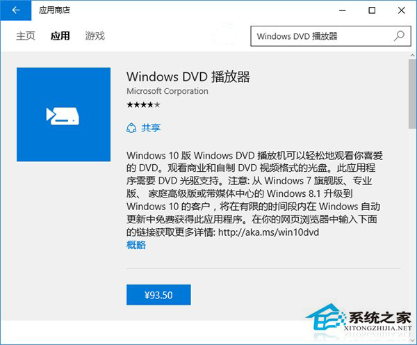 Win10版DVD播放器六大问题及解决方法汇总