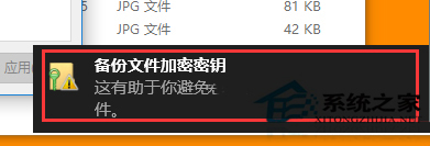 Win10系统如何加密文件或文件夹？