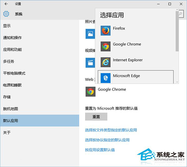 Win10如何使用默认浏览器打开QQ上的网页