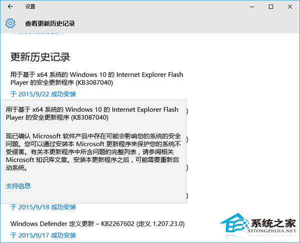 Win10更新KB3087040出现0x80004005错误如何办？