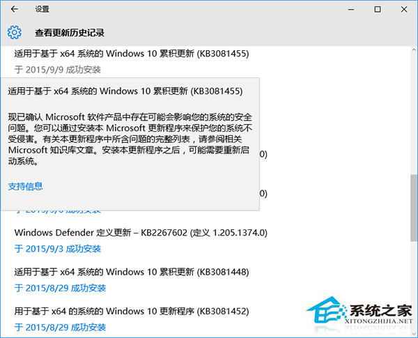 Win10安装补丁失败错误0x80070002的解决方法