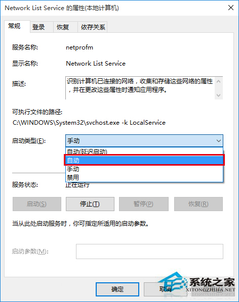 Win10应用商店和小娜同时异常如何办？