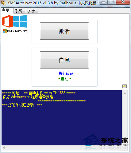 Win10系统Office2016如何激活？