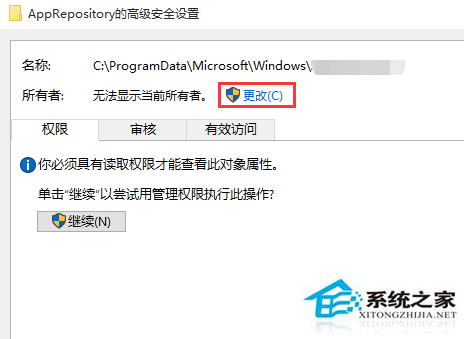 Win10锁屏壁纸设置不了如何解决？