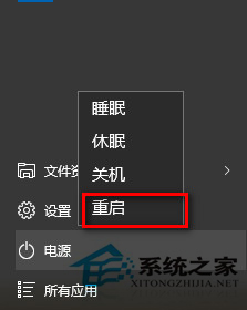 Win10 10547系统总是蓝屏重启如何应对？