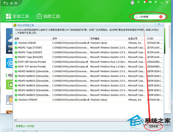 升级Win10后360浏览器无法使用网络如何解决？