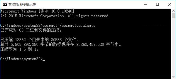 Win10系统减少硬盘空间占用的绝招