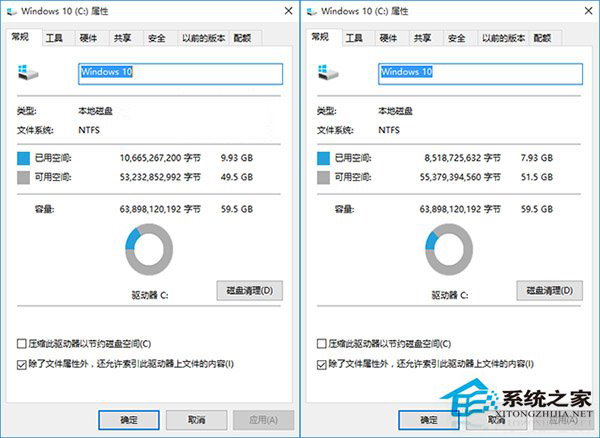 Win10系统减少硬盘空间占用的绝招