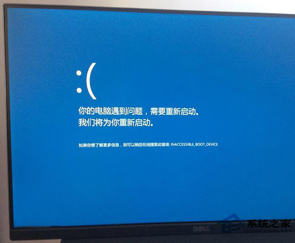 如何让Win10蓝屏界面显示蓝屏错误信息