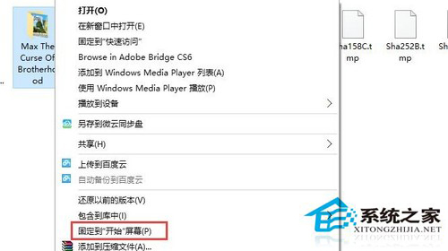 Win10系统如何使用全新的开始菜单