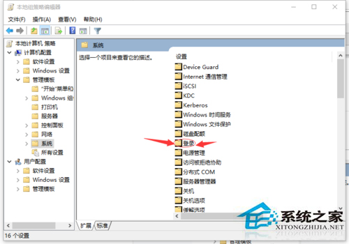 Win10系统登录时的欢迎屏幕如何关闭？