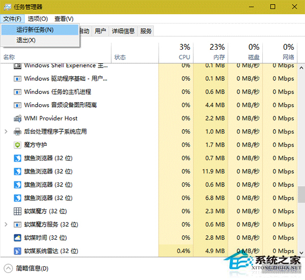 Win10系统打开命令提示符的绝招