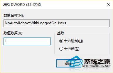 Win10更新后不提示自动重启如何设置？