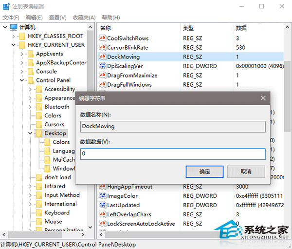 Win10系统如何禁用Snap窗口分屏功能？