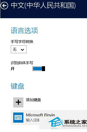 Win10输入法设置在哪？如何打开Win10输入法设置？