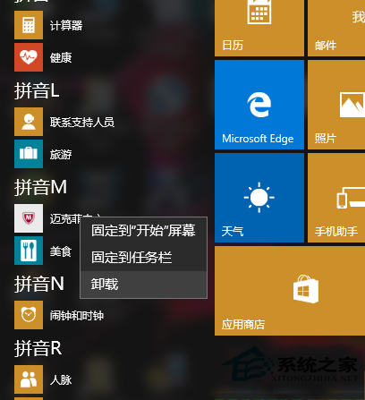 笔记本Win10系统运行很卡的解决方法