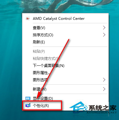 Win10任务栏启用透明效果的方法