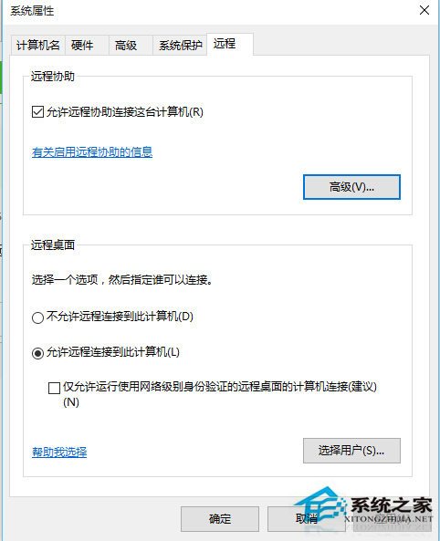 Win10系统远程桌面连接不上如何办？