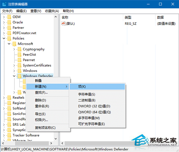 Win10如何启用Windows Defender广告拦截功能