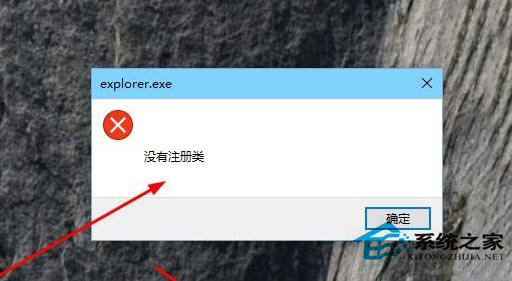 Win10系统Edge浏览器提示没有注册类如何解决？