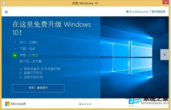 如何屏蔽Win10推送？关闭Win10升级提示的方法