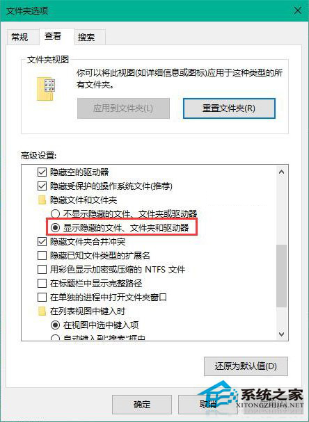 Win10程序图标显示异常的解决方法