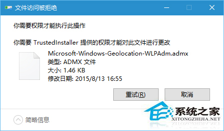 Win10打开组策略总是弹出命名空间窗口如何办？