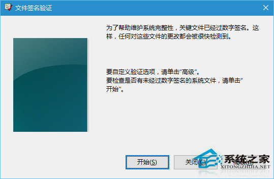 如何检测Win10系统中的未签名驱动