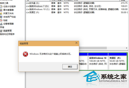 Win10系统下无法格式化D盘如何解决？