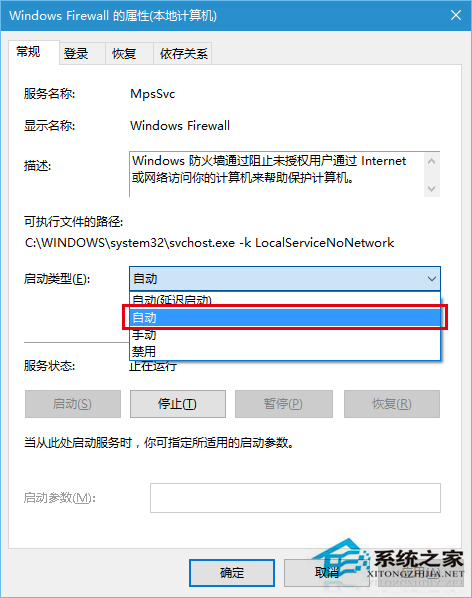 Win10安装补丁出现800706d9错误的解决方法