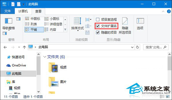 Win10更新KB3124200后Office个人设置无法加载如何解决？