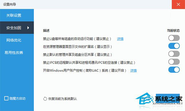 Win10更新KB3124200后Office个人设置无法加载如何解决？