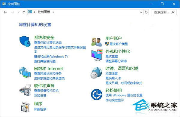 Win10系统控制面板打不开如何办？