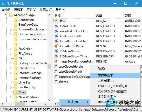 Win10系统修改Edge浏览器下载路径的步骤