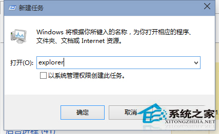 Win10系统桌面图标消失了如何找回？