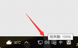 Win10系统麦克风声音太小了如何调整？