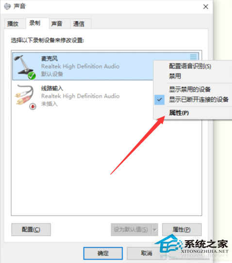 Win10系统麦克风声音太小了如何调整？