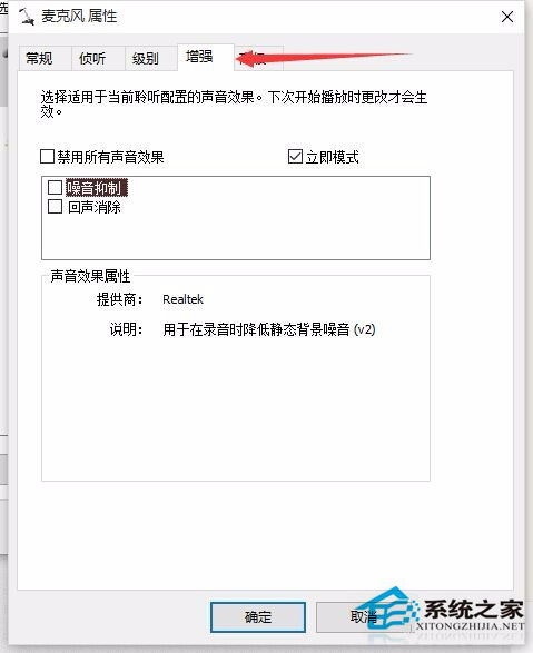 Win10系统麦克风声音太小了如何调整？