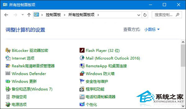 如何把“Windows更新选项”添加到Win10控制面板中？