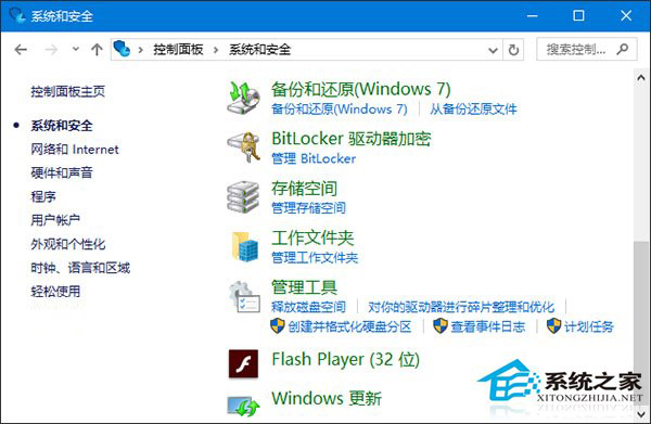 如何把“Windows更新选项”添加到Win10控制面板中？