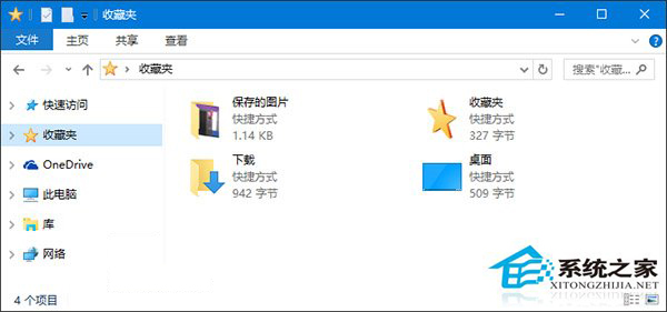 Win10系统恢复资源管理器收藏夹的步骤