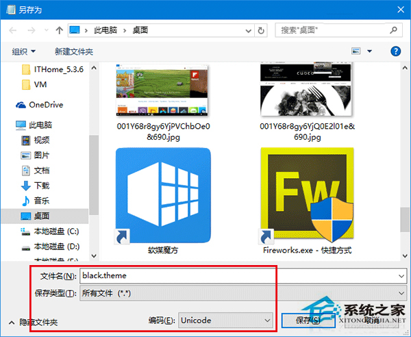 Win10系统中开启暗黑主题皮肤的方法