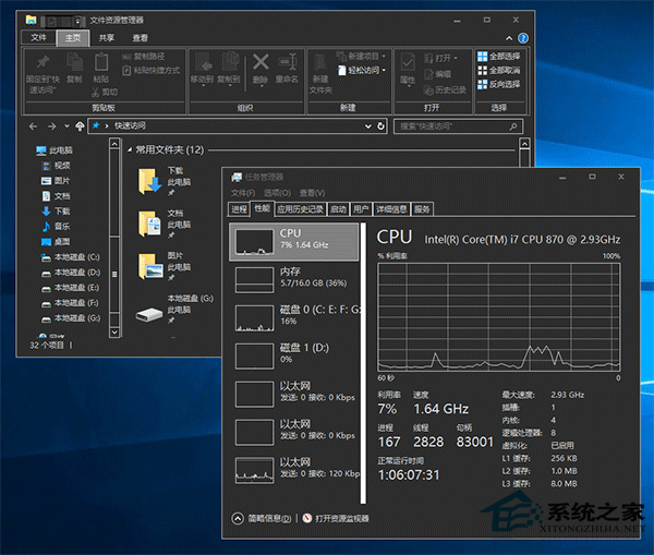 Win10系统中开启暗黑主题皮肤的方法